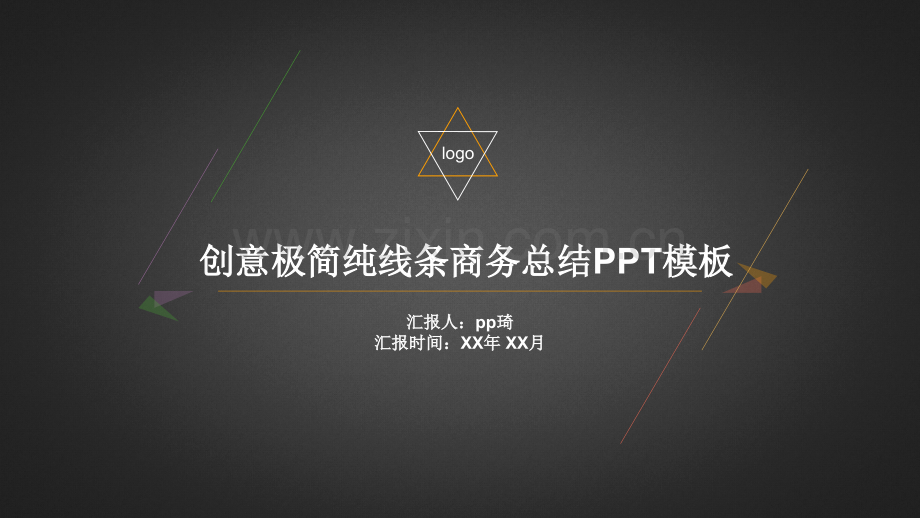 简约清新工作汇报PPT模版-(31).pptx_第1页