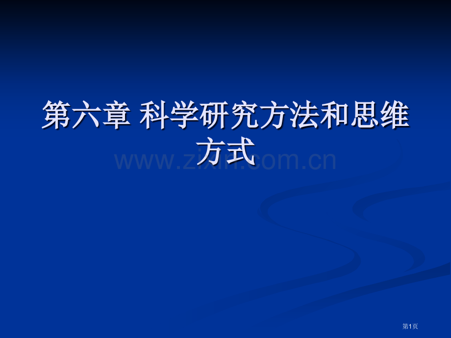 历史人文精神省公共课一等奖全国赛课获奖课件.pptx_第1页