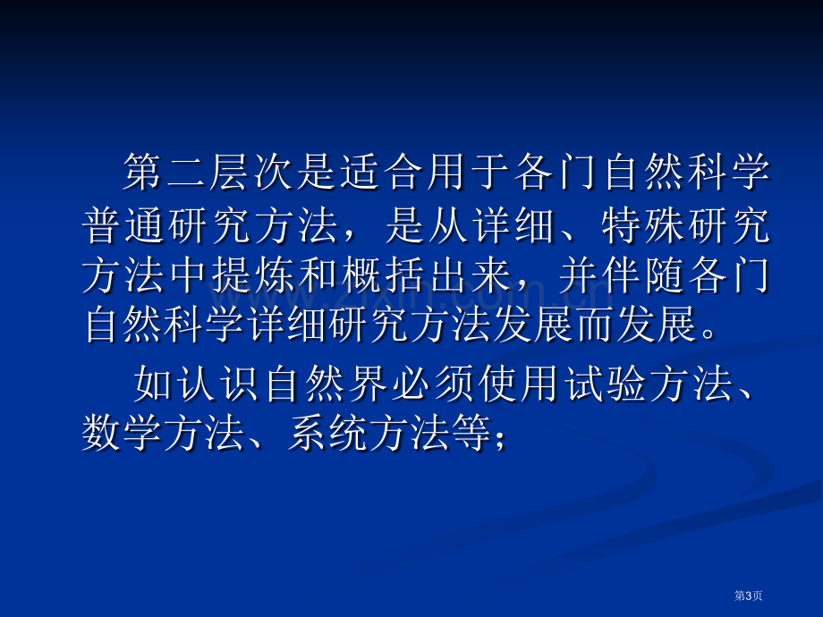 历史人文精神省公共课一等奖全国赛课获奖课件.pptx_第3页