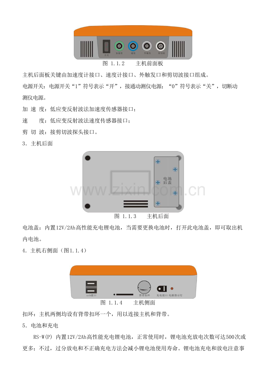 基桩完整性检测作业标准指导书低应变.docx_第2页