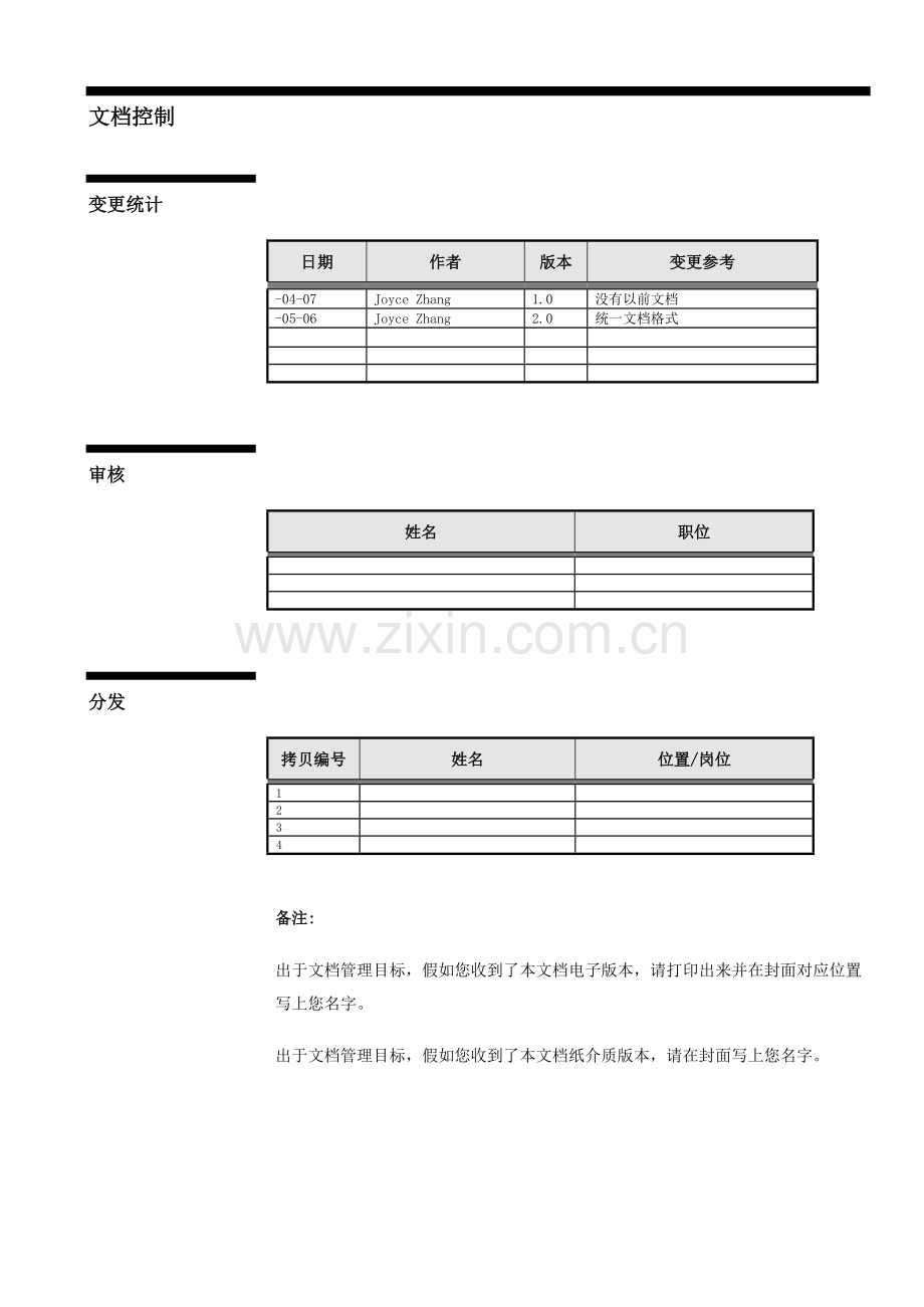 Oracle财务系统应收账款模块操作基础手册.doc_第2页