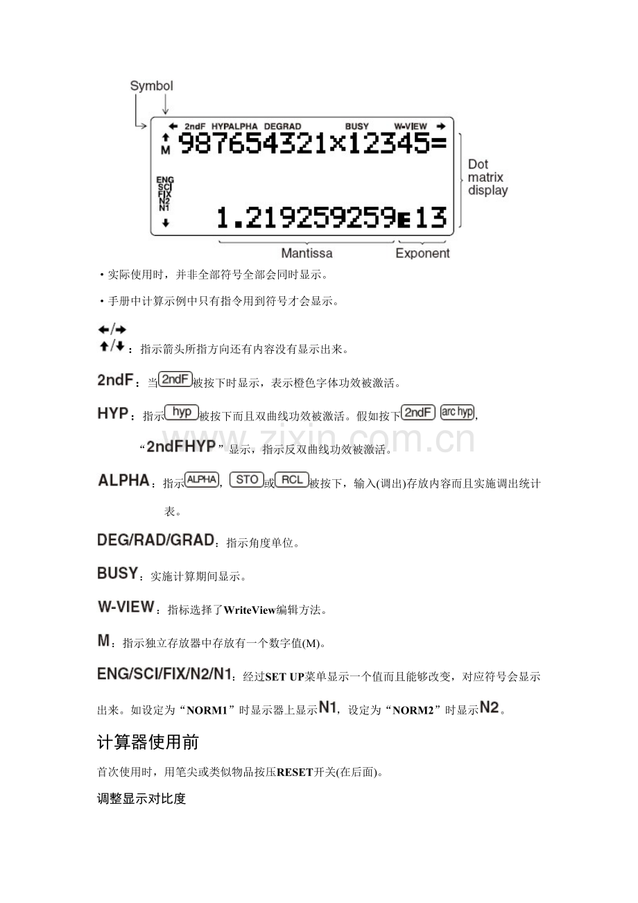 SHARP科学计算器操作基础手册.doc_第3页