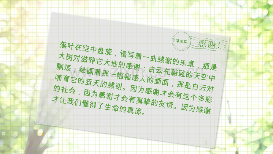 同学聚会PPT-(9).pptx_第2页