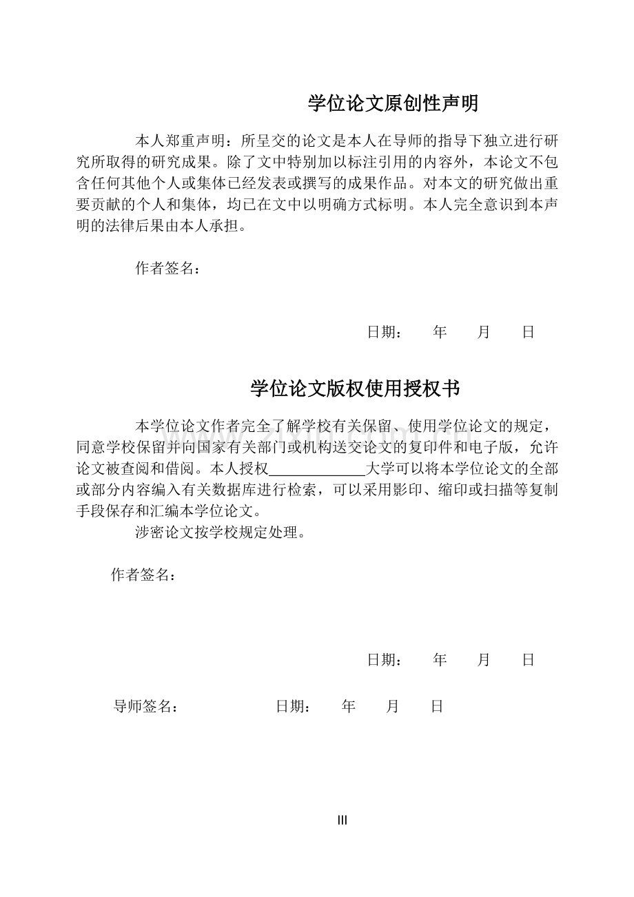 新会计准则下上市公司盈余管理行为及对策研究--本科毕业论文.doc_第3页