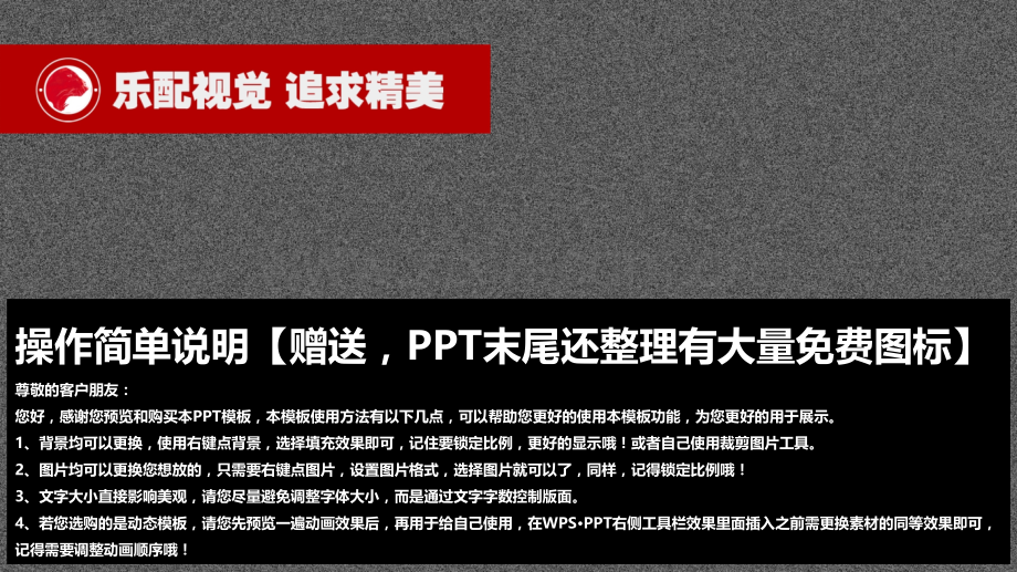 市场调查数据分析课件商务汇报职场.ppt_第3页