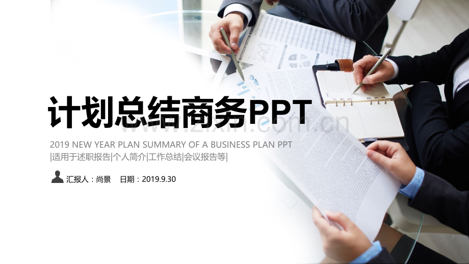 创意工作总结汇报PPT模版-(122).pptx_第1页