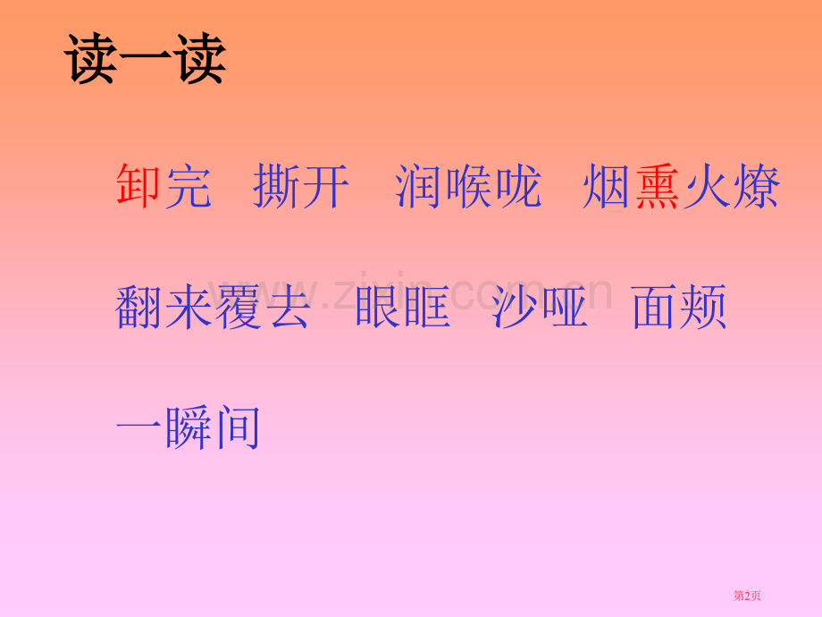 一个苹果省公开课一等奖新名师优质课比赛一等奖课件.pptx_第2页