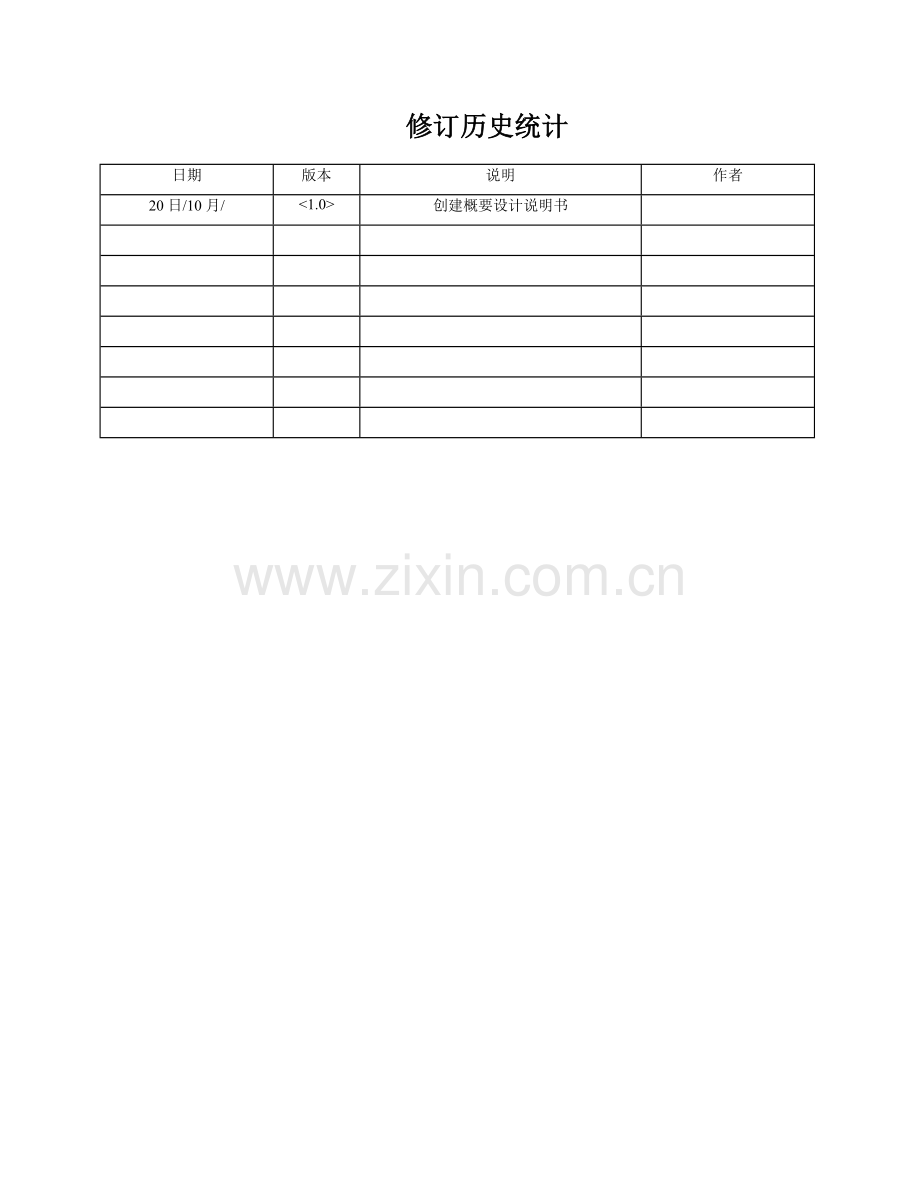 专业系统设计项目说明指导书云存储.doc_第2页