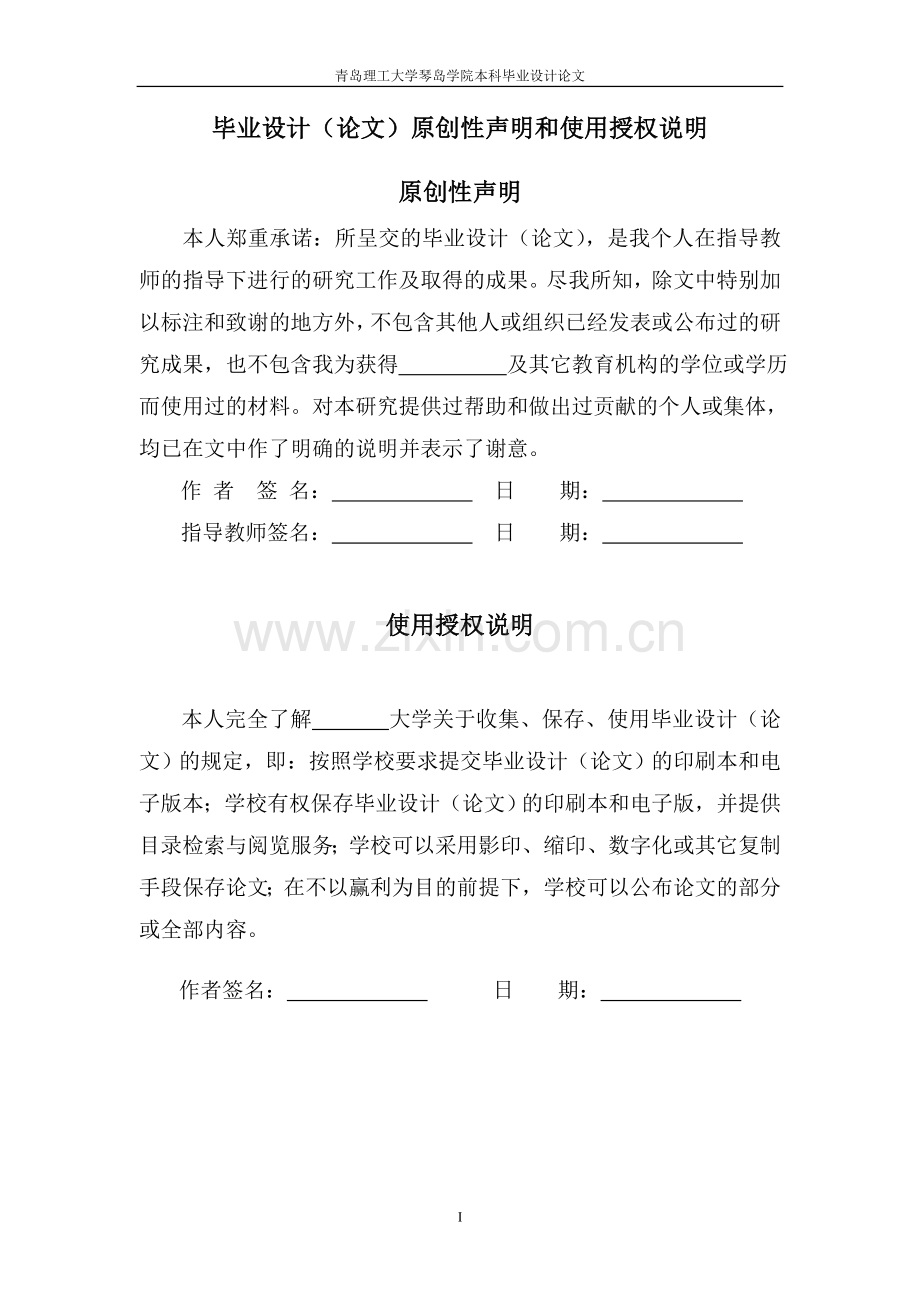 多级外壳注塑模大学本科毕业论文.doc_第2页