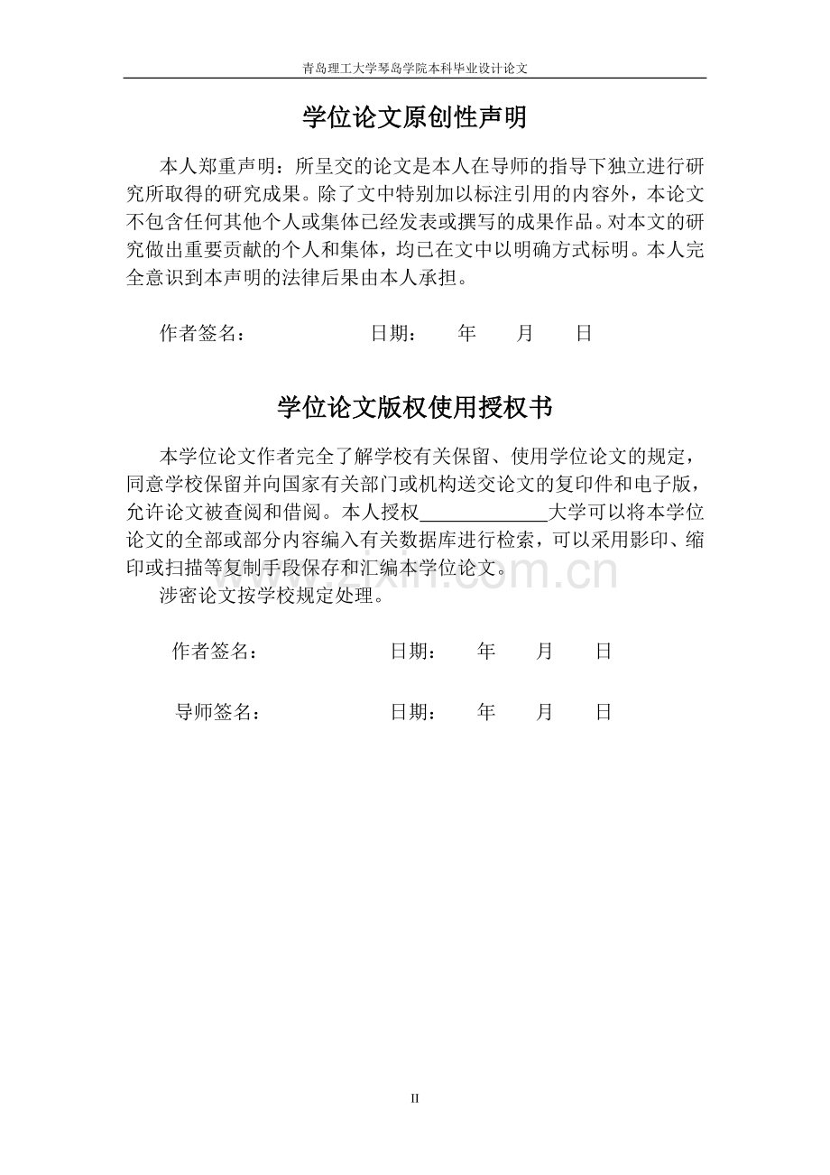 多级外壳注塑模大学本科毕业论文.doc_第3页