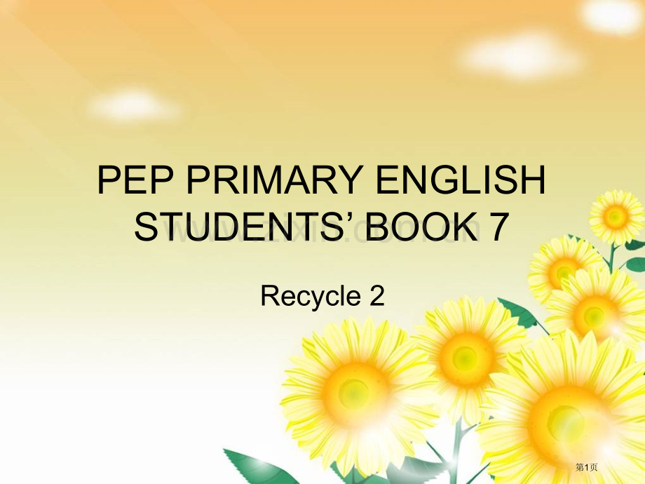 人教PEP版英语六上Recycle2课件市公开课一等奖百校联赛特等奖课件.pptx_第1页