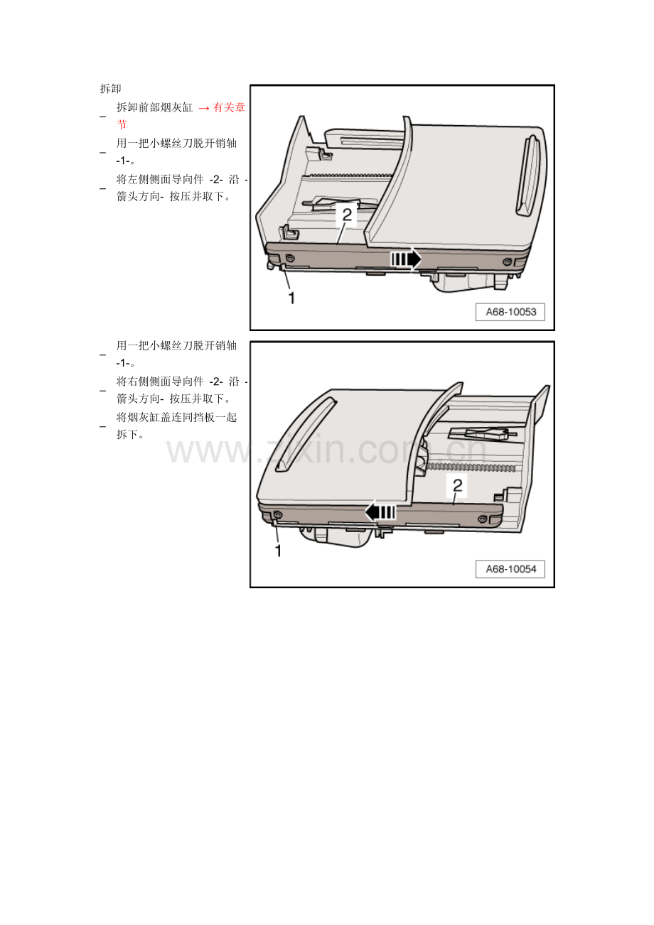 A6LMMI拆装作业流程-2专业资料.doc_第3页