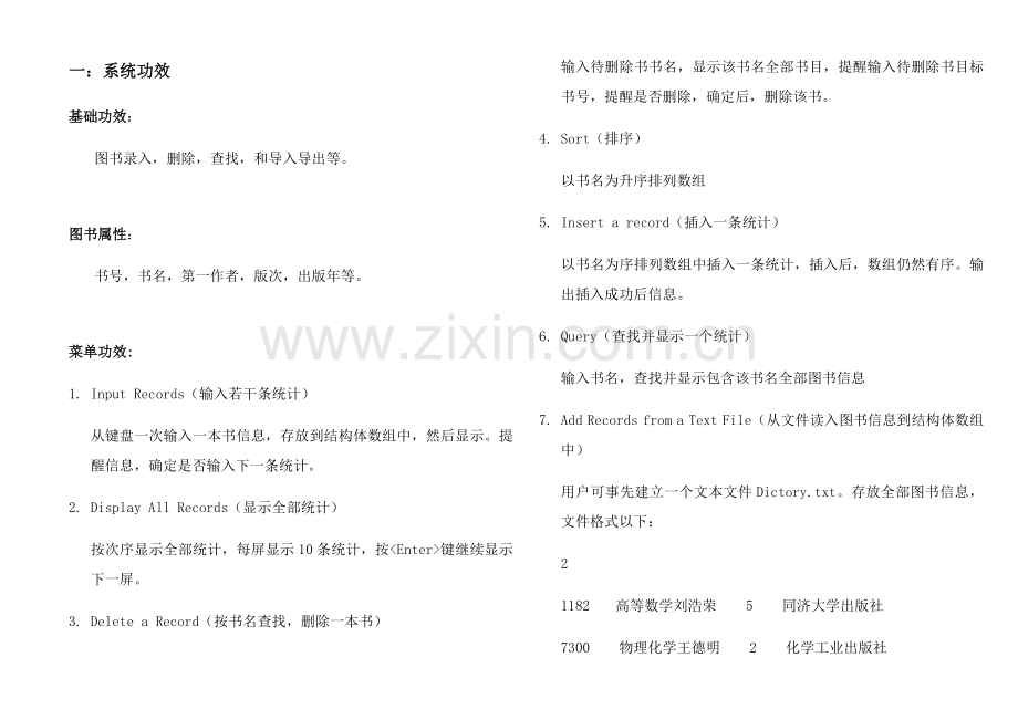 C语言程序设计方案报告菜单源码测试.docx_第1页