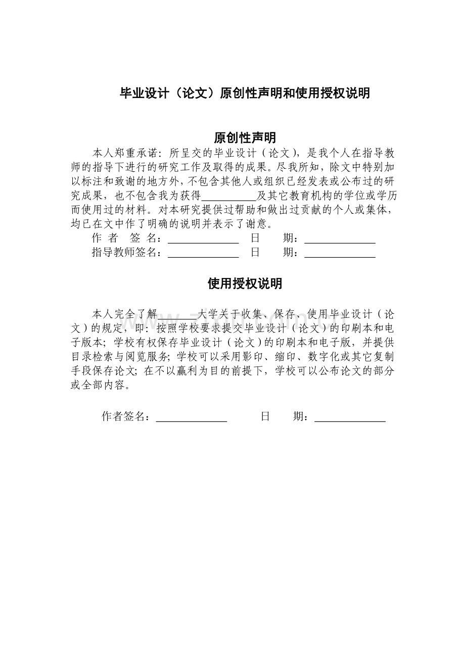 望成服装有限公司营销渠道研究毕业论文.doc_第2页