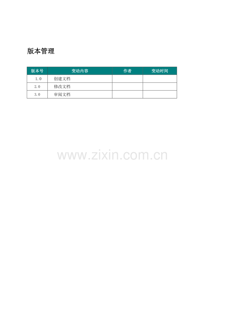 SAPMM模块物料主数据管理操作基础手册.doc_第2页