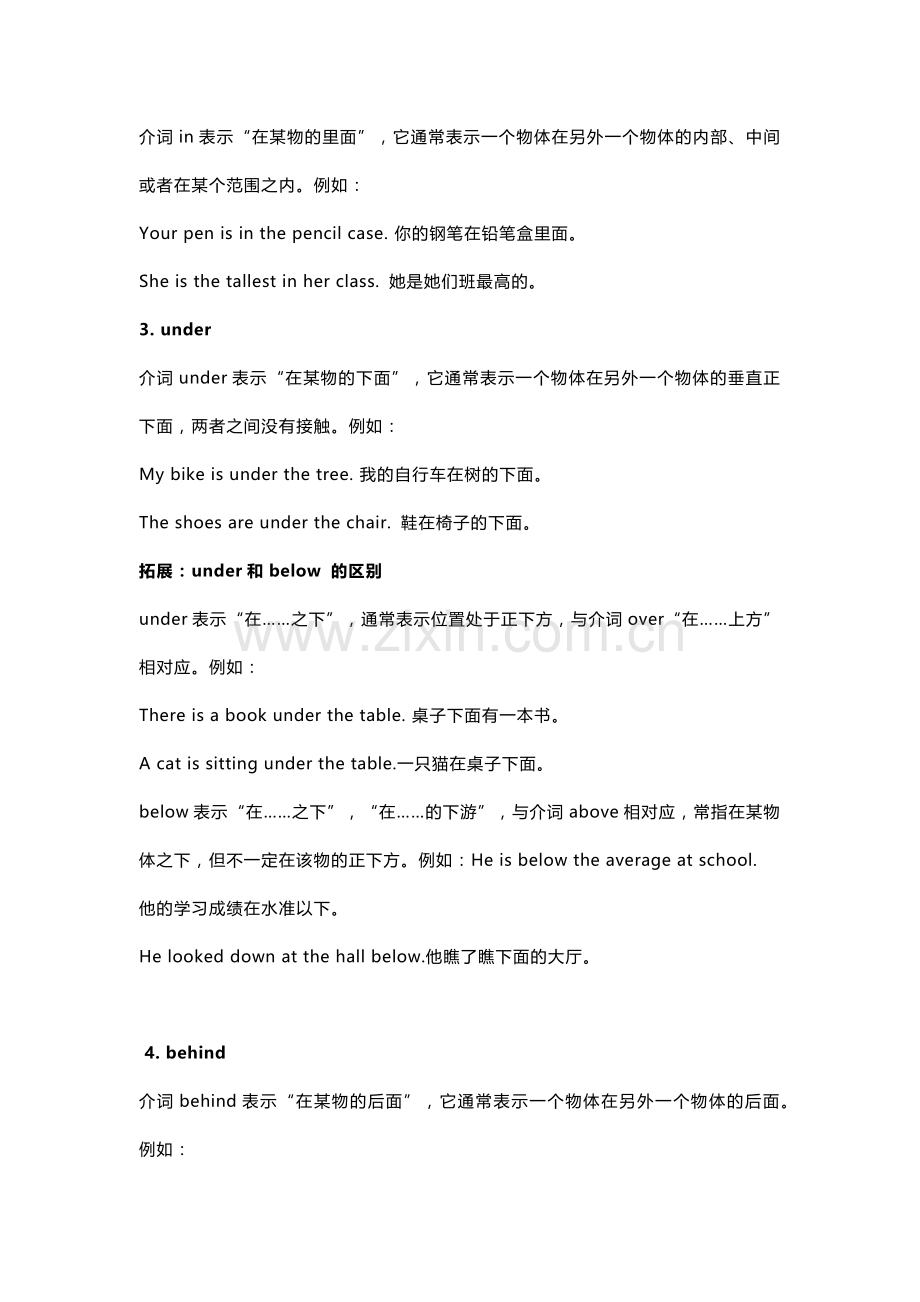 初中英语语法精讲+精练 常用方位介词和短语.docx_第2页