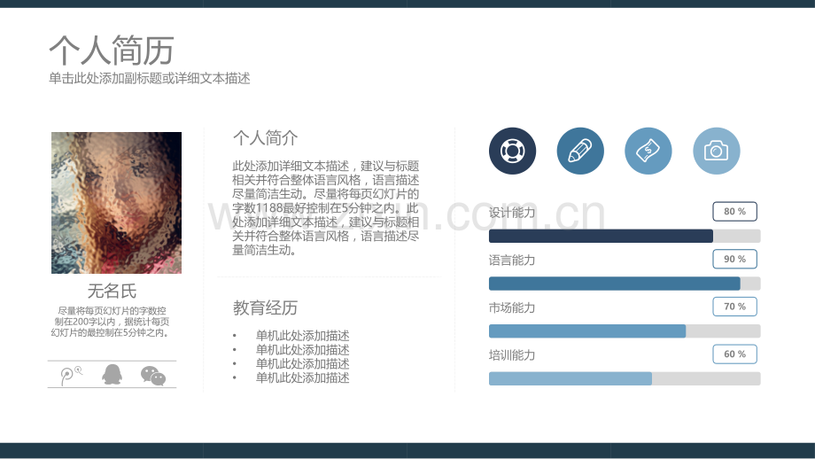 2018年求职竞聘PPT模版-(90).pptx_第2页