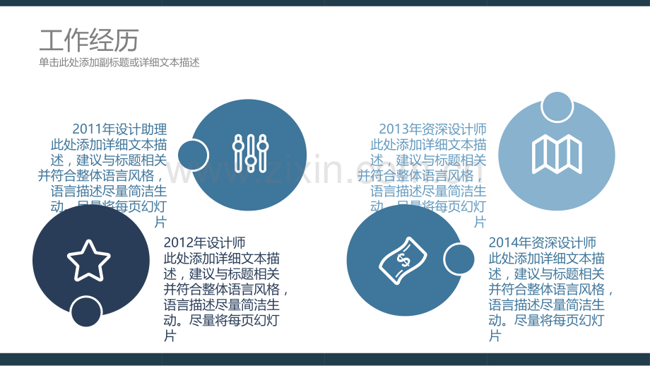 2018年求职竞聘PPT模版-(90).pptx_第3页