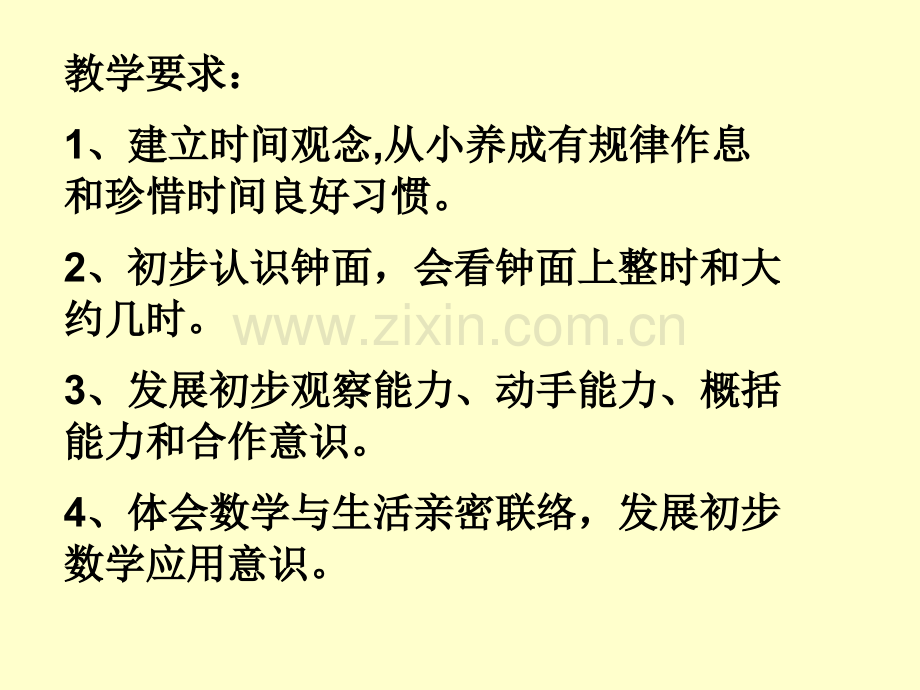 年级小明的天市公开课一等奖百校联赛特等奖课件.pptx_第3页