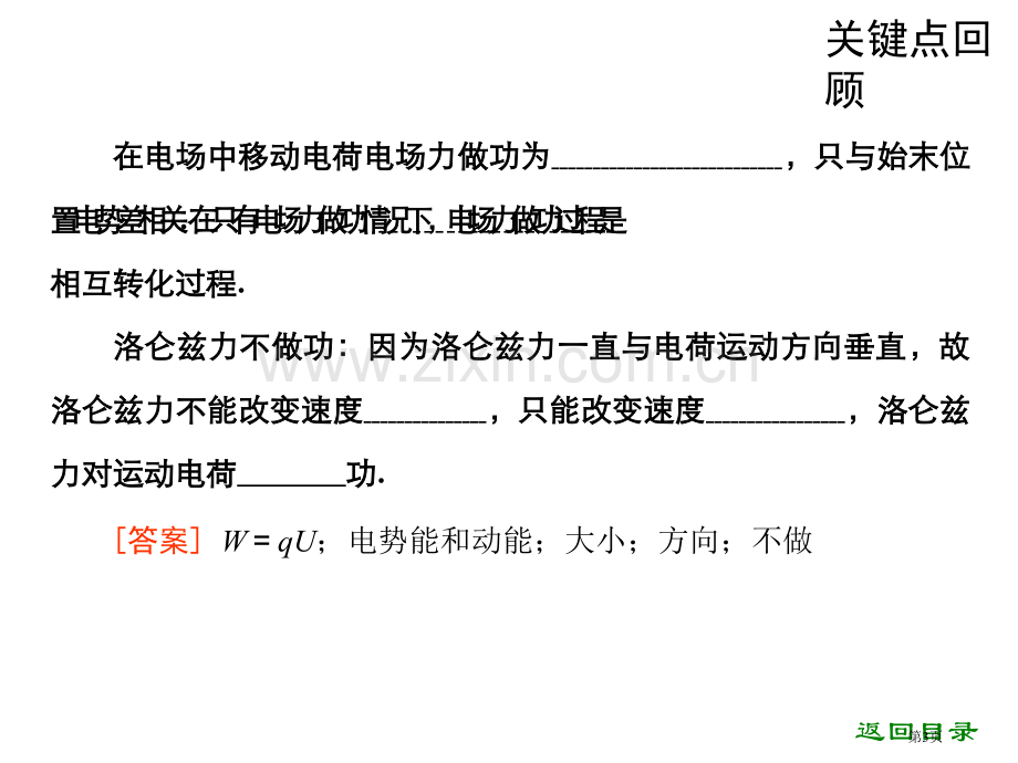 年高考物理带电粒子在复合场中的运动专题冲刺省公共课一等奖全国赛课获奖课件.pptx_第3页