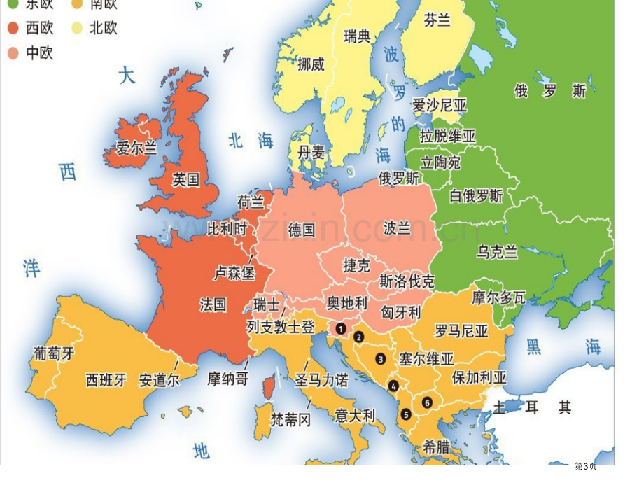 区域地理北欧地区省公共课一等奖全国赛课获奖课件.pptx_第3页