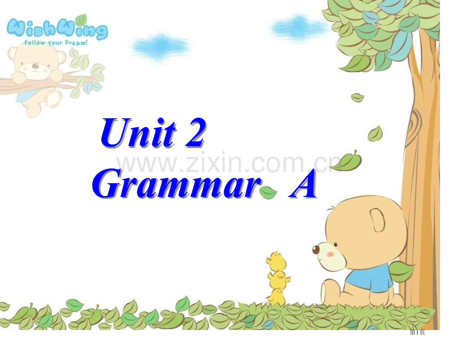 8Aunit2grammar语法省公共课一等奖全国赛课获奖课件.pptx_第1页