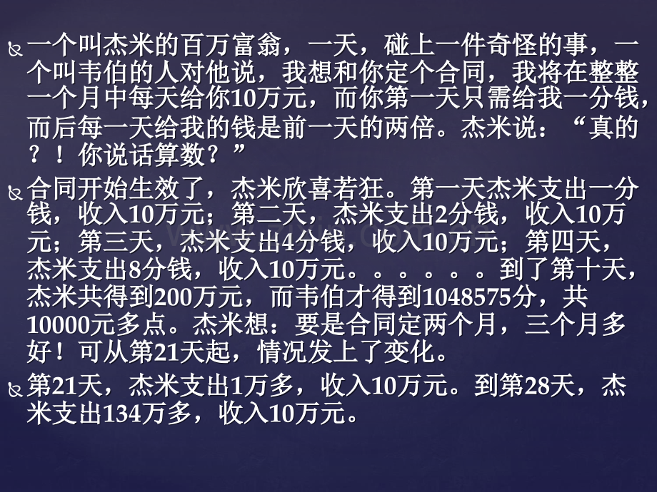 指数函数的图象与性质第一课时省公共课一等奖全国赛课获奖课件.pptx_第2页