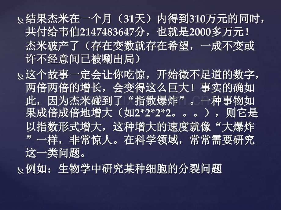 指数函数的图象与性质第一课时省公共课一等奖全国赛课获奖课件.pptx_第3页