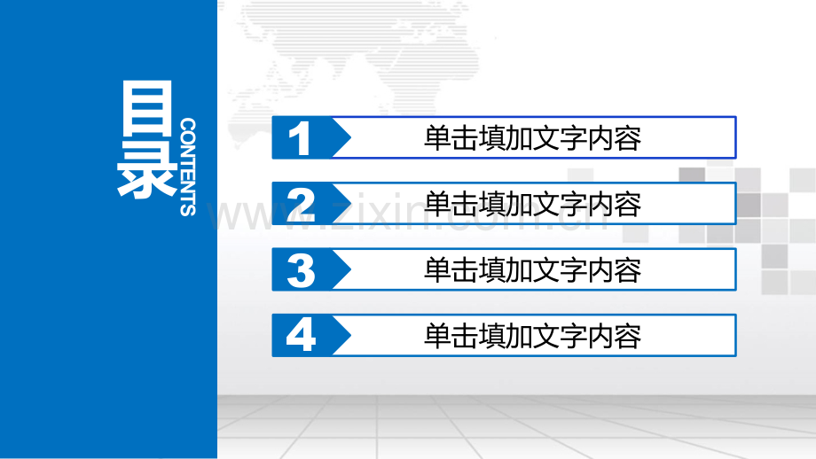 人力资源培训工作PPT模板.pptx_第3页