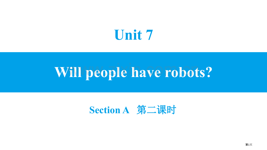 Will-people-have-robotsSectionA-习题省公开课一等奖新名师优质课比赛一.pptx_第1页