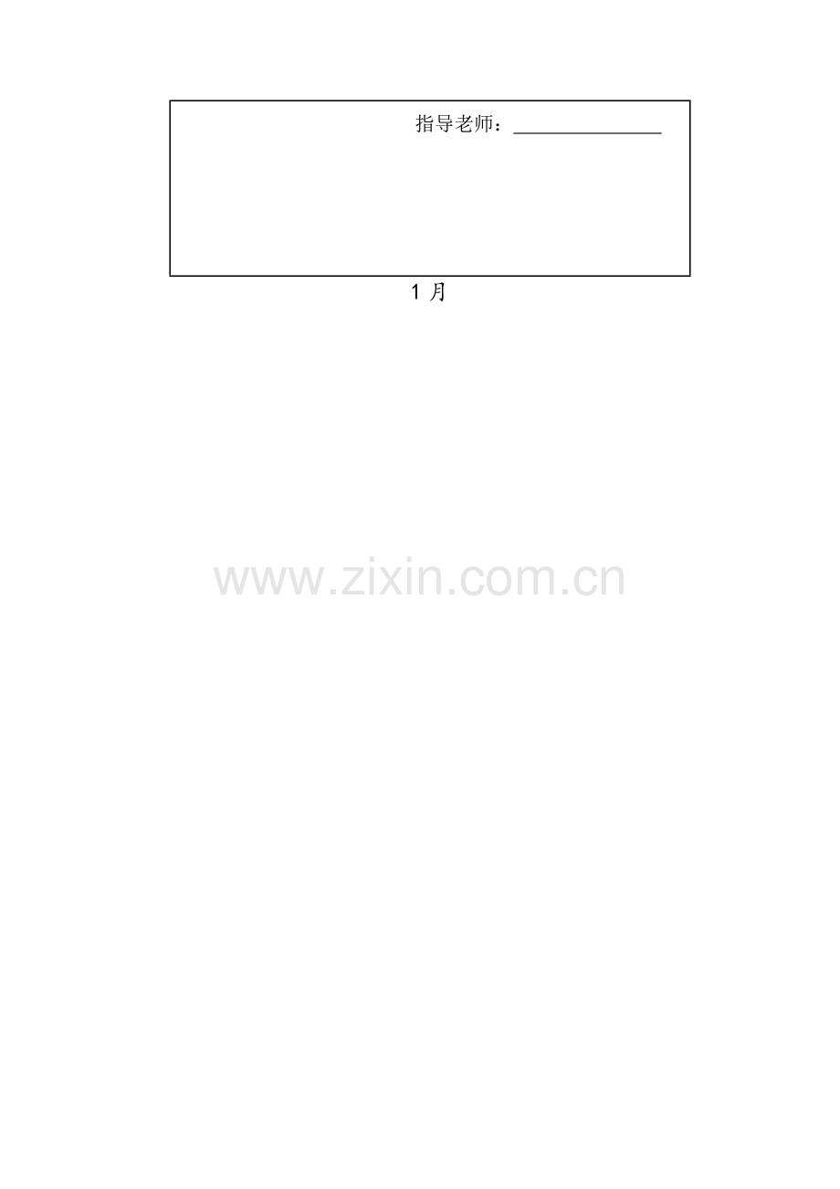 加油站防火防爆优秀课程设计.doc_第2页