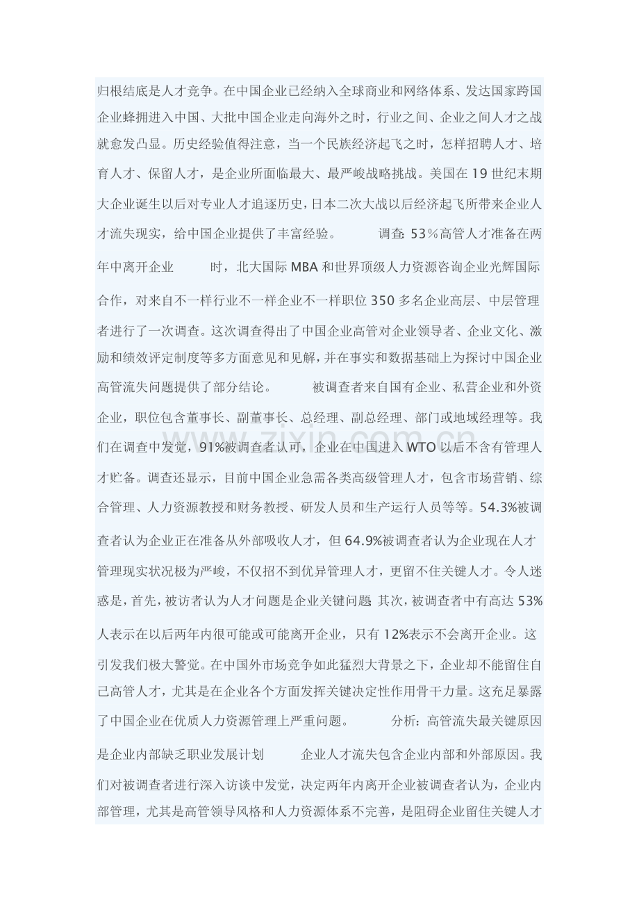 建筑工程公司综合项目经理岗位职能职责.docx_第1页