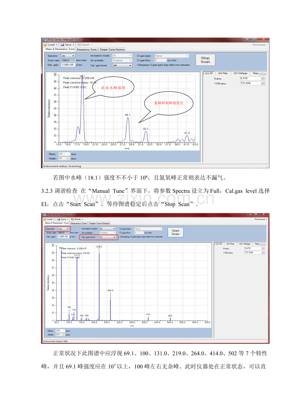 TSQ三重四级杆气质联用仪操作作业基础指导书.docx_第3页