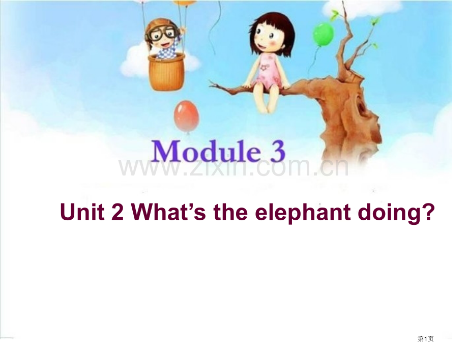 unit2What27stheelephantdoing四上省公共课一等奖全国赛课获奖课件.pptx_第1页