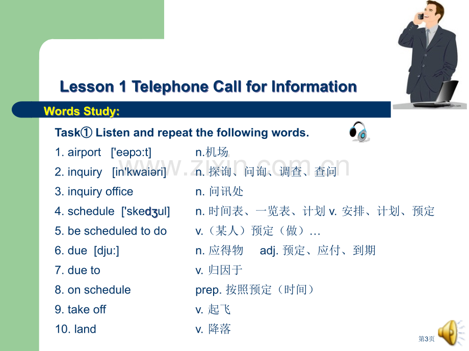 Unit1航空服务英语省公共课一等奖全国赛课获奖课件.pptx_第3页