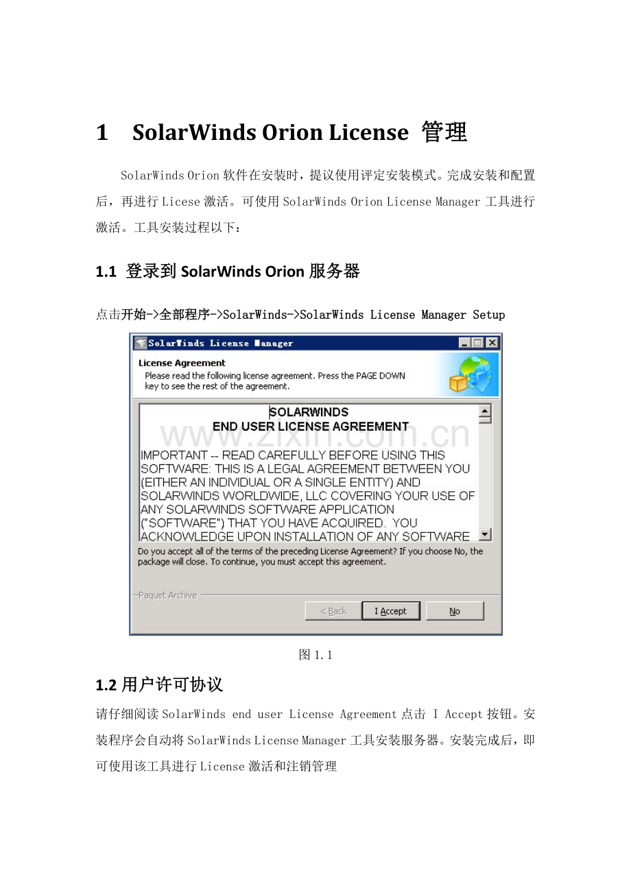 SolarwindsNPMNCM后台配置维护基础手册.docx_第3页