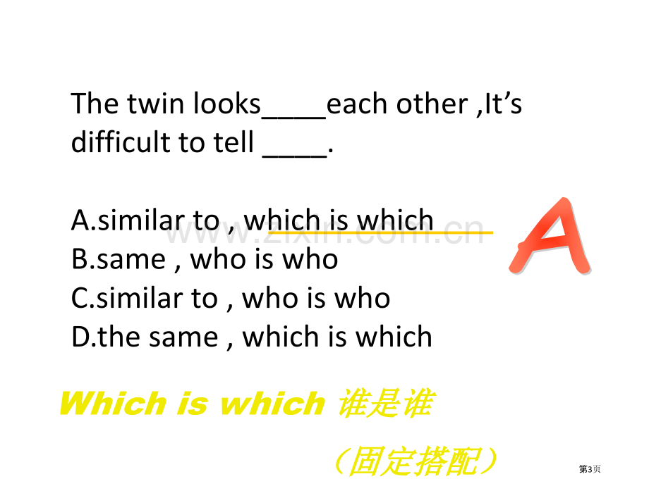 高考英语选择题必看难题省公共课一等奖全国赛课获奖课件.pptx_第3页