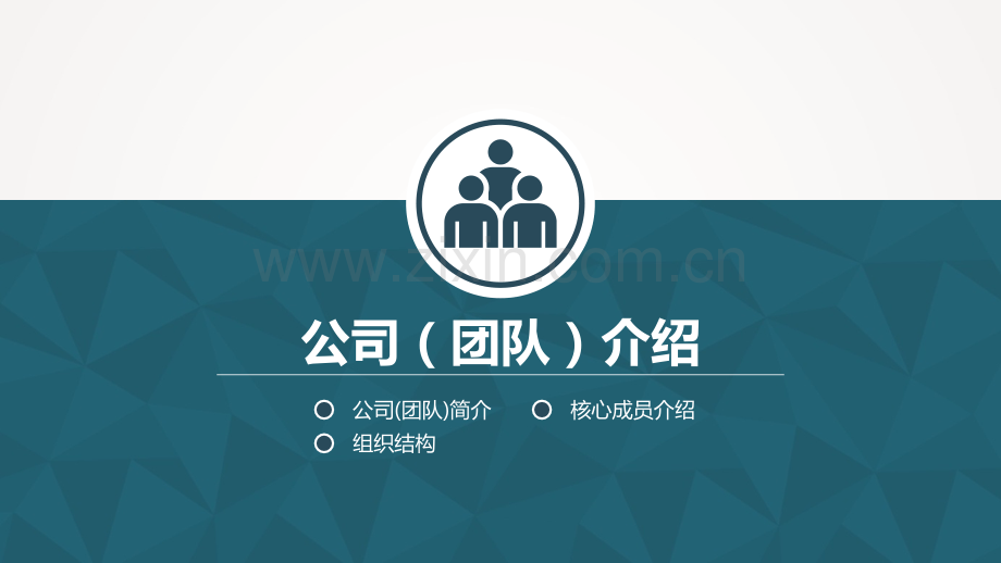 实用创业商业计划书PPT模板.pptx_第3页