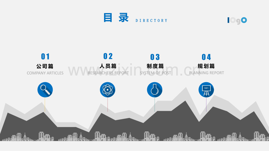 新员工入职培训PPT模板.pptx_第2页