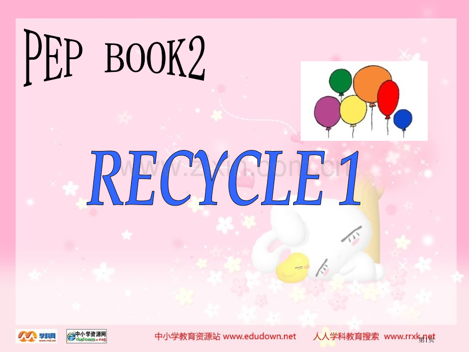 人教PEP版英语三下Recycle1课件市公开课一等奖百校联赛特等奖课件.pptx_第1页