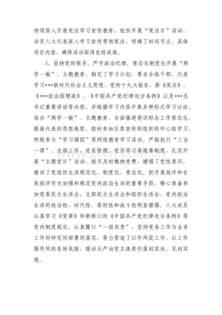 2022年意识形态工作存在问题范文九篇.pdf_第2页