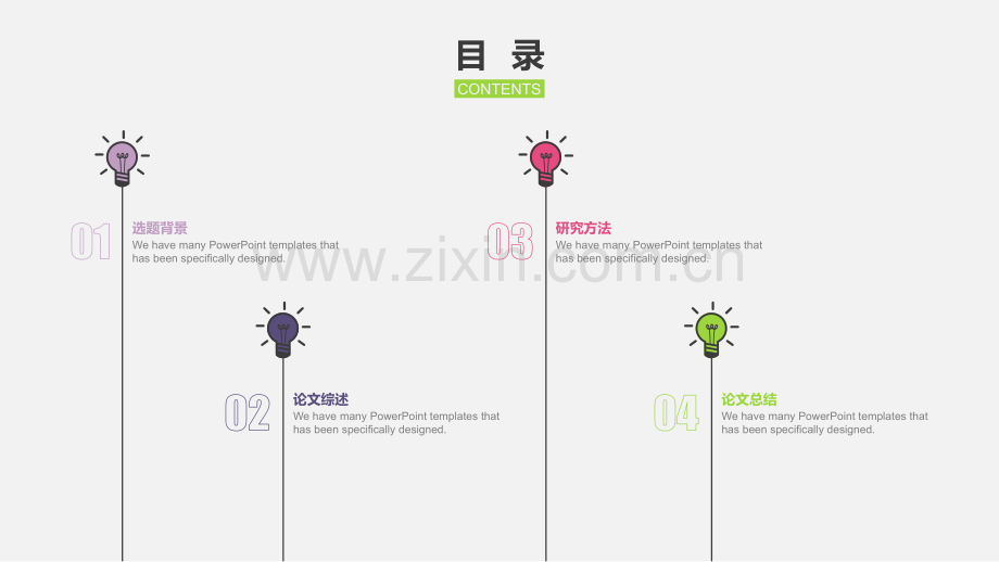 创意新颖PPT模版-(11).pptx_第2页