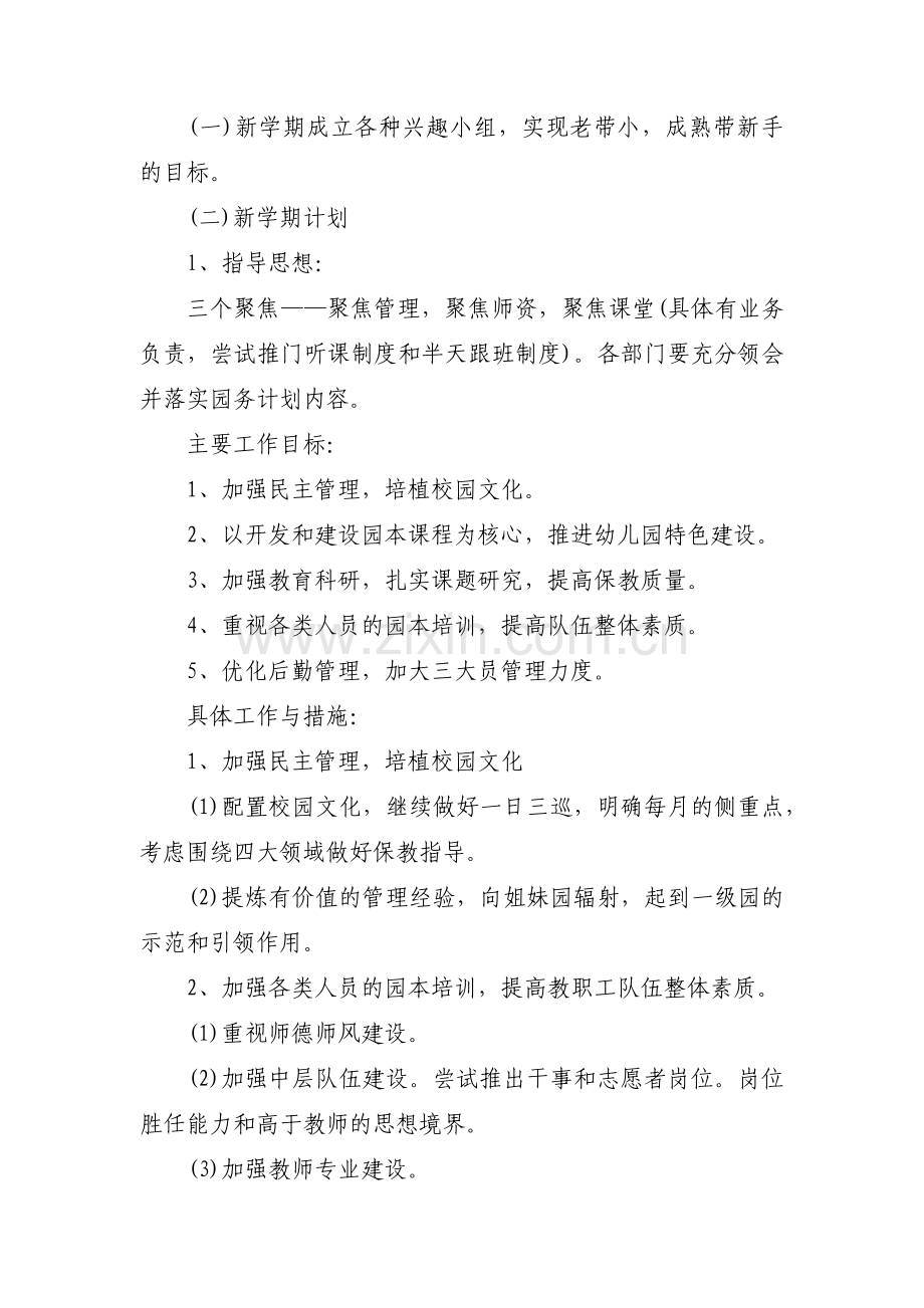 2022年新时代文明实践站会议记录集合6篇.pdf_第3页