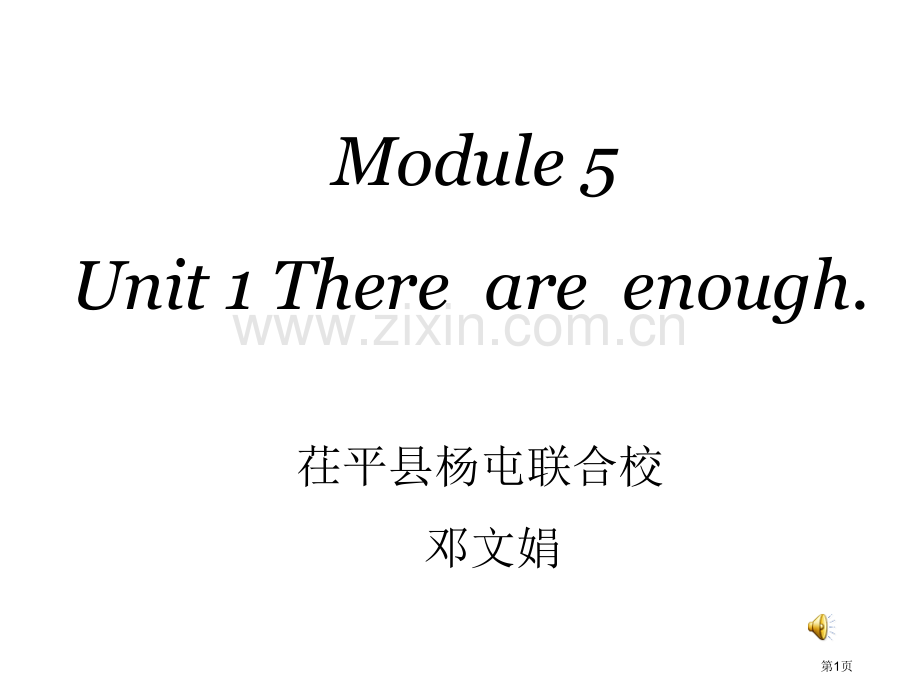 外研版英语六上MODULE5Unitleasedtomeetyou课件市公开课一等奖百校联赛特等奖课.pptx_第1页