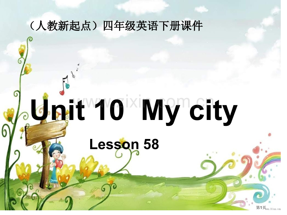 人教新起点英语四下Unit10mycitylesson58课件市公开课一等奖百校联赛特等奖课件.pptx_第1页