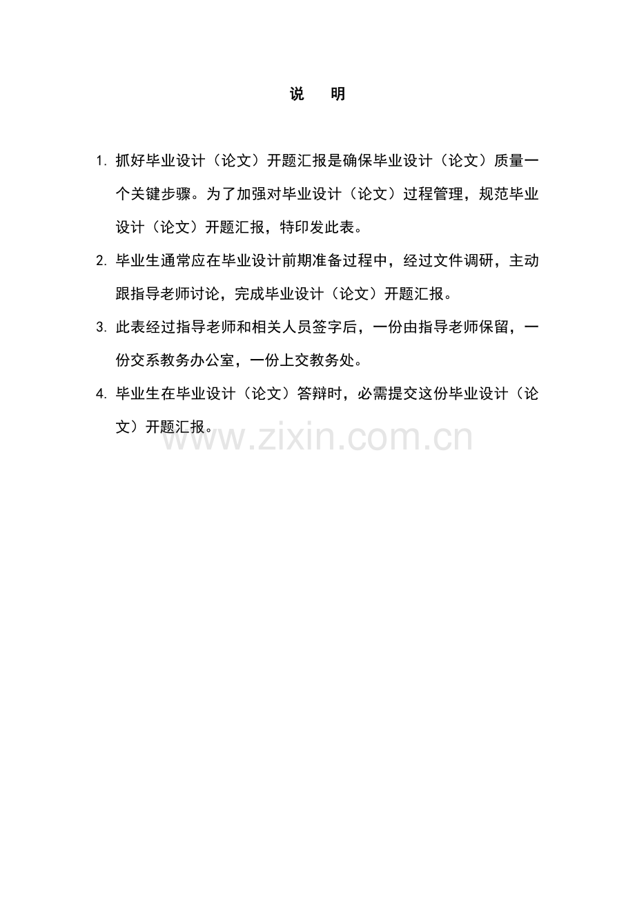 plc自动售货机毕业设计方案开题报告.doc_第2页