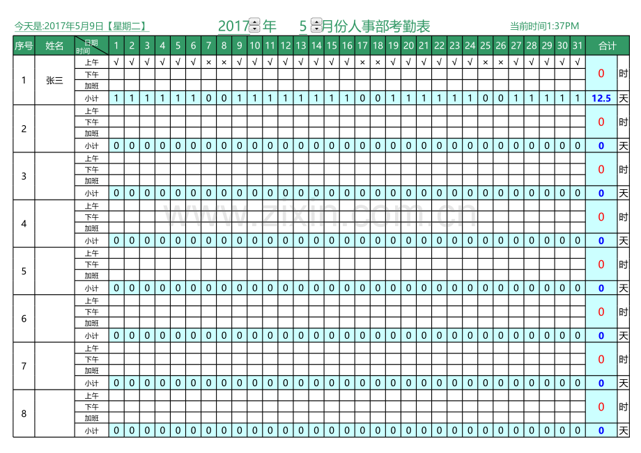 公司人事部多功能排班表.xls_第1页