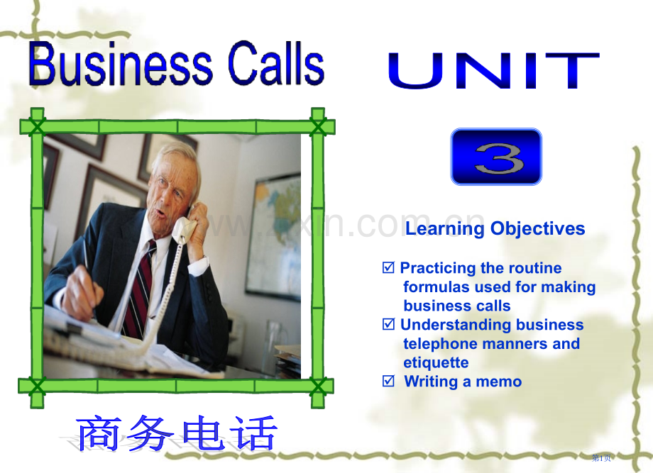 商务英语课程UnitBusinessCalls市公开课一等奖百校联赛特等奖课件.pptx_第1页