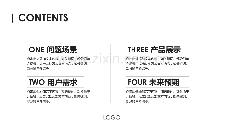 简约清新工作汇报PPT模版-(6).pptx_第2页