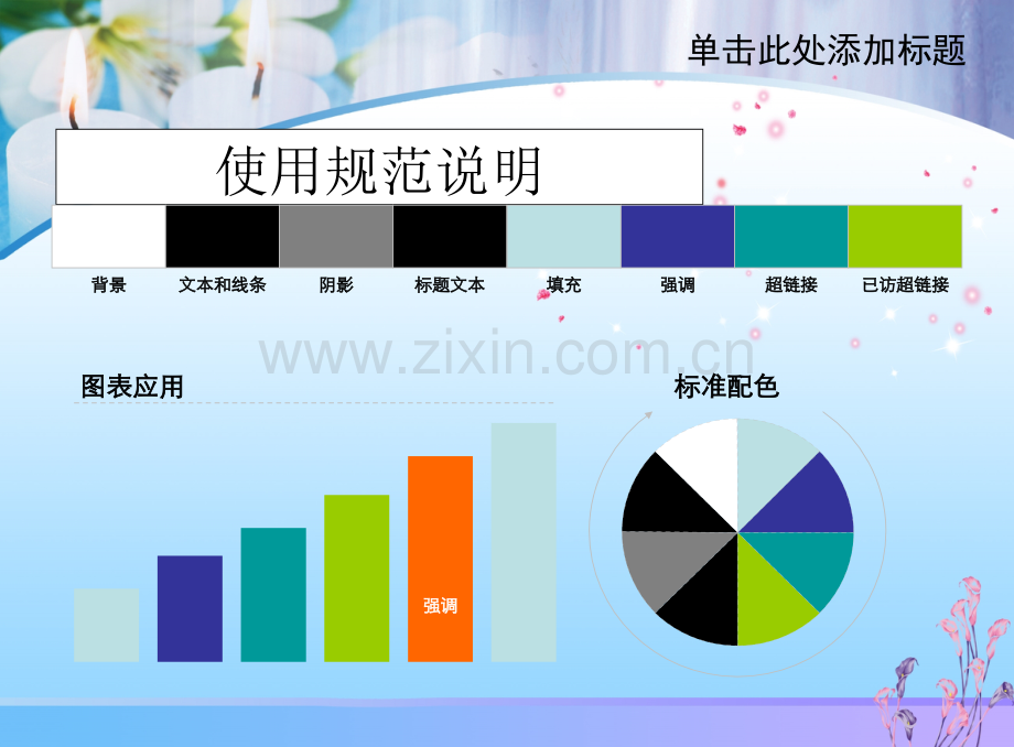 2018节日庆祝PPT模版-(89).ppt_第3页